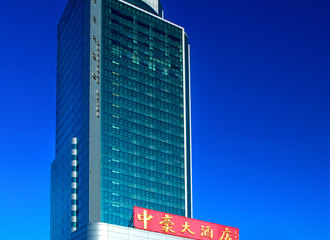 山東中豪大酒店